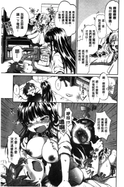 Page 37 of Chichin Kurikuri | 美乳頭逗弄逗弄