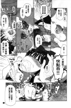 Page 75 of Chichin Kurikuri | 美乳頭逗弄逗弄