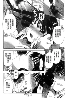 Page 76 of Chichin Kurikuri | 美乳頭逗弄逗弄