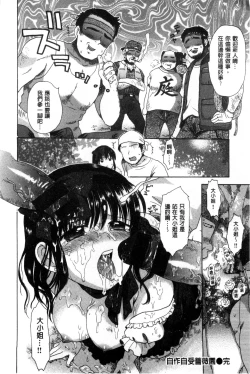 Page 82 of Chichin Kurikuri | 美乳頭逗弄逗弄