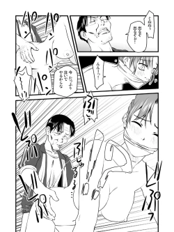 Page 13 of Yokubou Kaiki dai 227 shouhen -