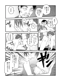 Page 15 of Yokubou Kaiki dai 227 shouhen -