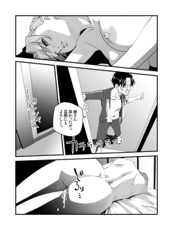 Page 20 of Yokubou Kaiki dai 227 shouhen -