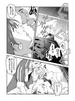 Page 4 of Yokubou Kaiki dai 227 shouhen -