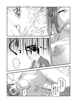Page 7 of Yokubou Kaiki dai 227 shouhen -