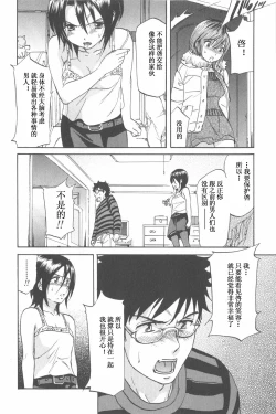 Page 146 of Koisuru Naked Girl