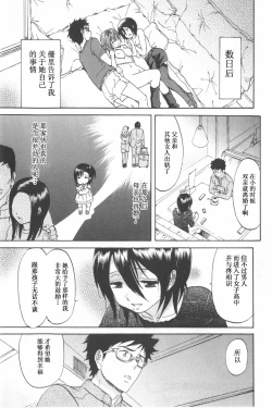 Page 155 of Koisuru Naked Girl