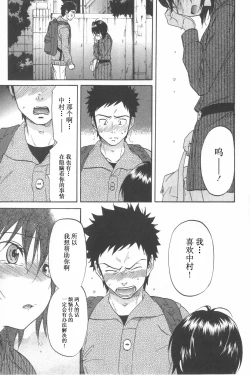 Page 169 of Koisuru Naked Girl