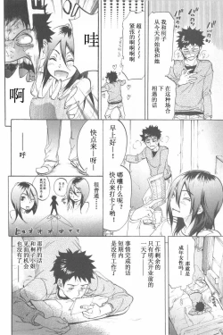 Page 16 of Koisuru Naked Girl