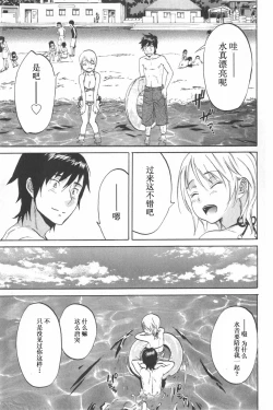 Page 183 of Koisuru Naked Girl
