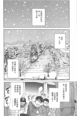 Page 94 of Koisuru Naked Girl