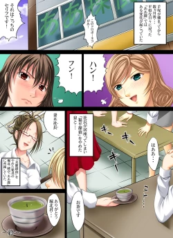 Page 25 of Yokubou Kaiki Dai 264 Shou