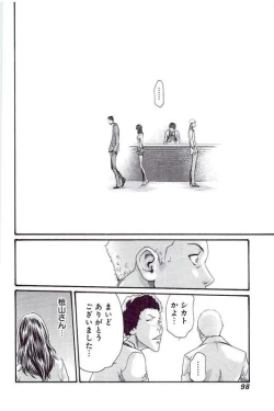 Page 101 of Mankitsu 5