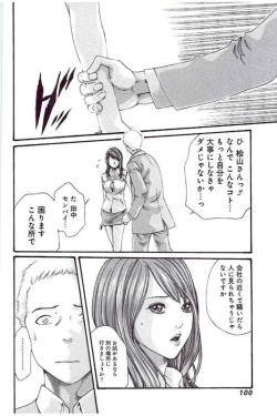 Page 103 of Mankitsu 5