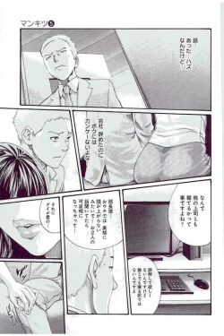 Page 106 of Mankitsu 5