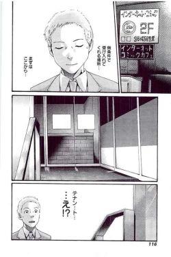 Page 119 of Mankitsu 5