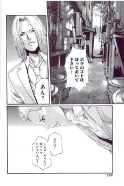 Page 137 of Mankitsu 5