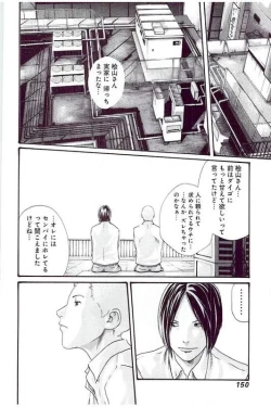 Page 153 of Mankitsu 5