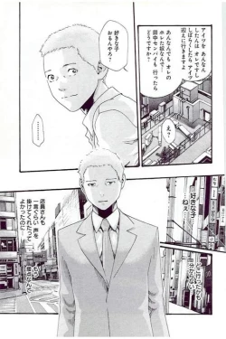 Page 154 of Mankitsu 5