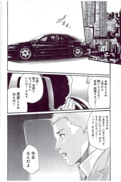 Page 159 of Mankitsu 5