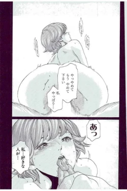 Page 166 of Mankitsu 5