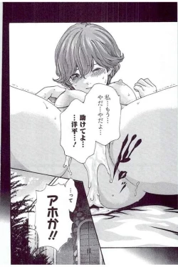 Page 167 of Mankitsu 5