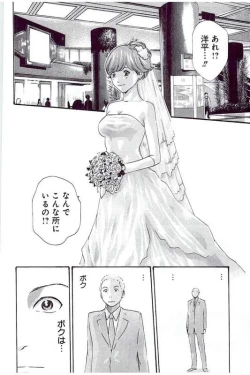 Page 169 of Mankitsu 5