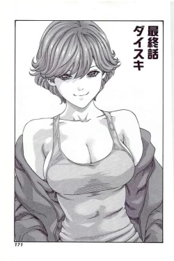 Page 174 of Mankitsu 5