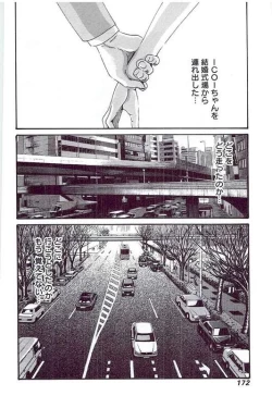 Page 175 of Mankitsu 5