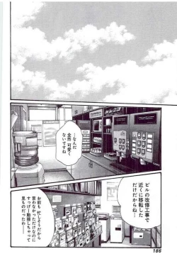 Page 189 of Mankitsu 5