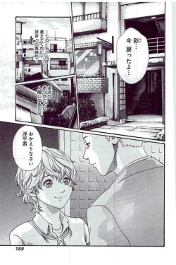 Page 192 of Mankitsu 5