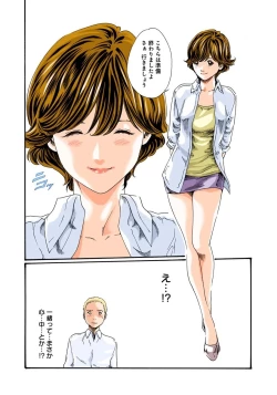 Page 23 of Mankitsu 5