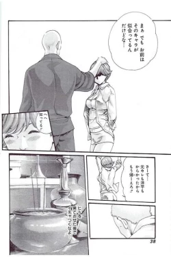 Page 41 of Mankitsu 5