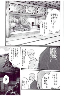 Page 42 of Mankitsu 5