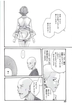 Page 43 of Mankitsu 5