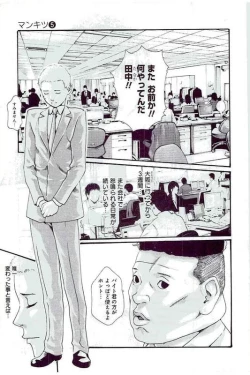 Page 48 of Mankitsu 5