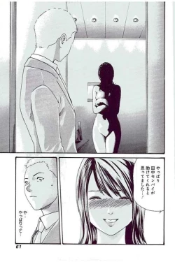 Page 64 of Mankitsu 5