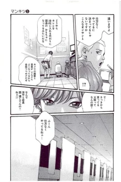 Page 76 of Mankitsu 5