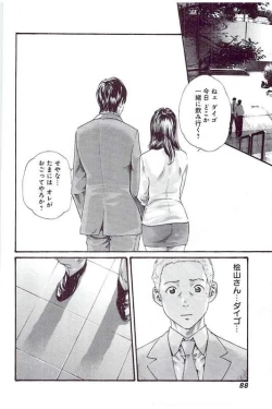 Page 91 of Mankitsu 5