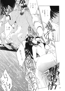 Page 28 of Analog Cabin 3  Hikitsudzuki Teikyou wa Kurusu Brand