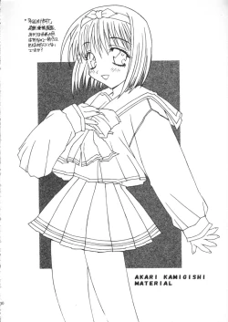 Page 27 of Aqua HeartMix