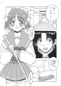 Page 8 of Aqua HeartMix