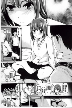 Page 134 of よこしまむすめ