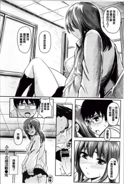 Page 149 of よこしまむすめ