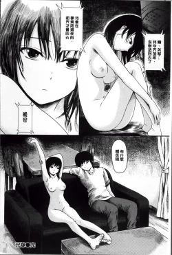 Page 165 of よこしまむすめ