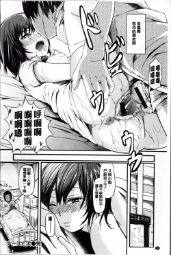 Page 199 of よこしまむすめ