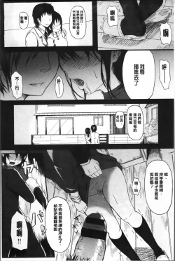 Page 207 of よこしまむすめ