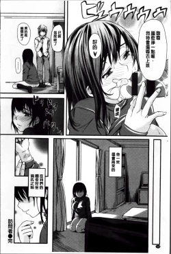 Page 215 of よこしまむすめ