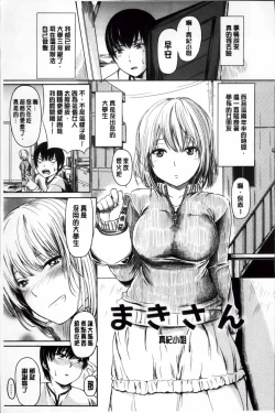 Page 216 of よこしまむすめ