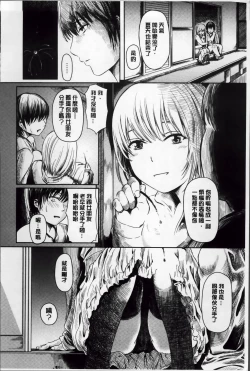 Page 217 of よこしまむすめ